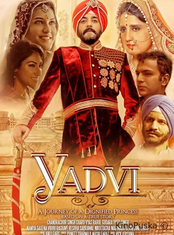 Ядви - благородная принцесса