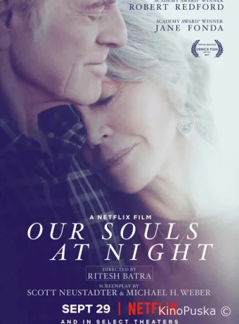 Наши души по ночам