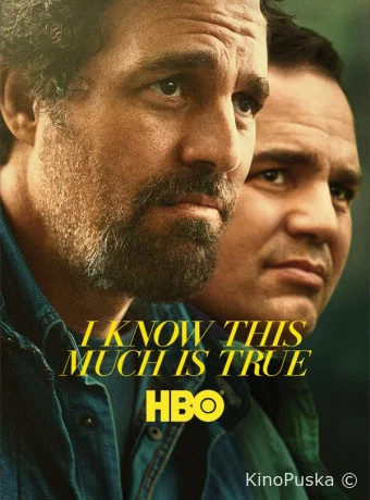 Я знаю, что это правда