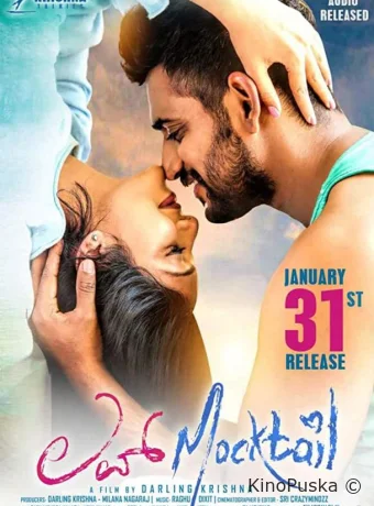 Любовный Коктейль