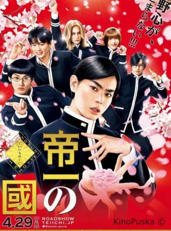 Страна Тэйити