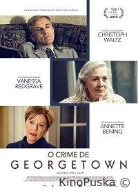 Худший брак в Джорджтауне