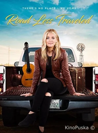 Нехоженая тропа