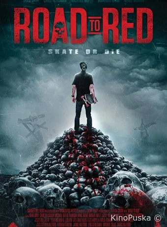 Смертельный спуск