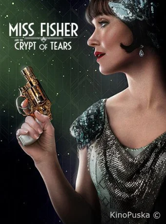 Мисс Фрайни Фишер и гробница слёз