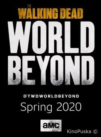 Ходячие мертвецы: Мир за гранью