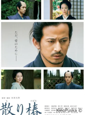 Падающая камелия