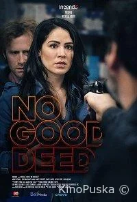 Ни одно доброе дело не остается безнаказанным