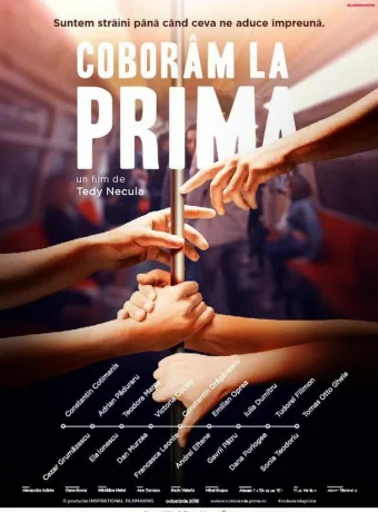 На следующей выходим