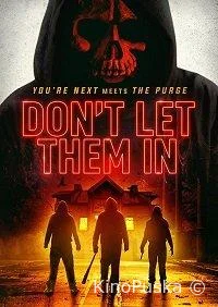 Не впускай их
