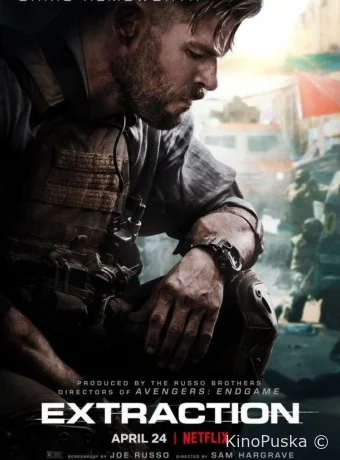 Тайлер Рейк: Операция по спасению