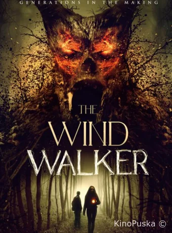 Шагающий по воздуху