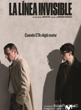 Невидимая линия