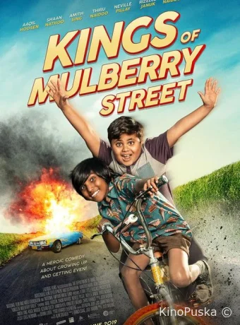 Короли Малберри-стрит