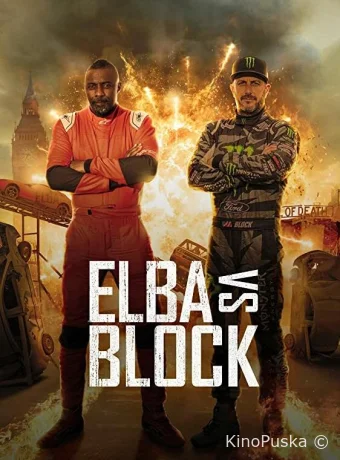 Эльба против Блока