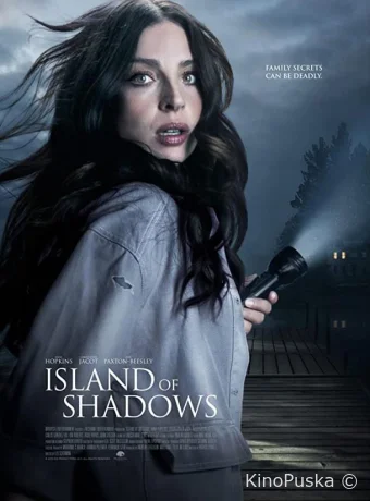 Остров теней