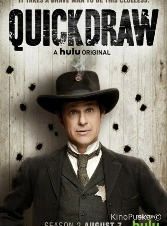 Скорострел