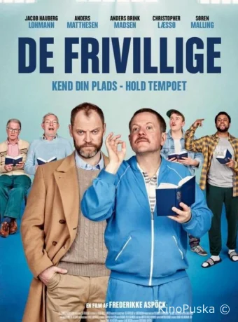 По доброй воле