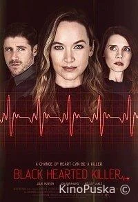 Выстрел в самое сердце