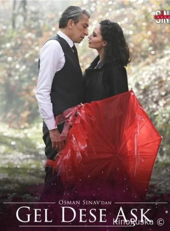 Если любовь позовёт