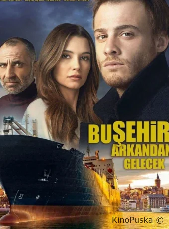 Этот город последует за тобой