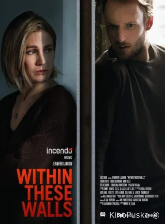 В этих стенах