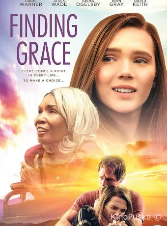 Дорогой милосердия