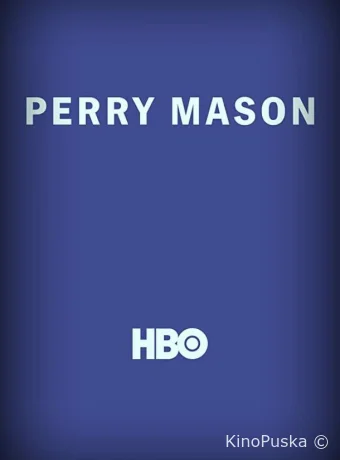 Перри Мэйсон