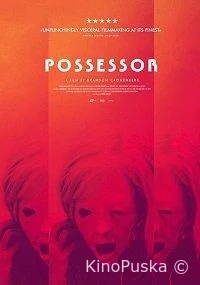 В чужой шкуре