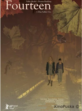 Четырнадцать