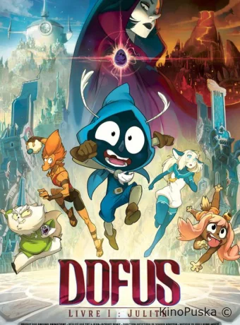 Дофус — Книга 1: Джулит