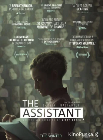 Ассистентка