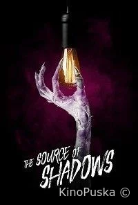 Источник теней