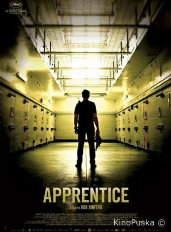 Ученик мастера