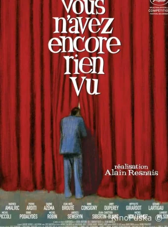 Вы еще ничего не видели