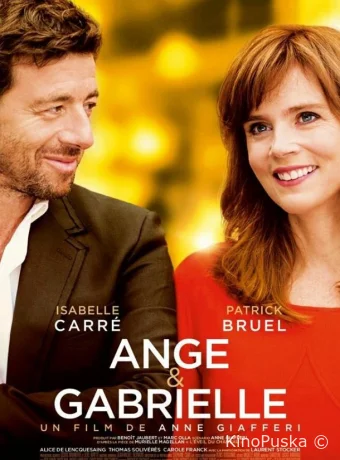 Анж и Габриель