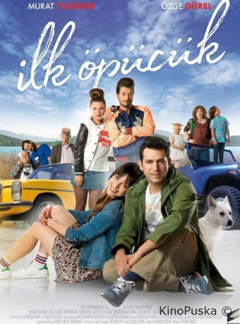 Первый поцелуй