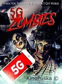 5G Зомби