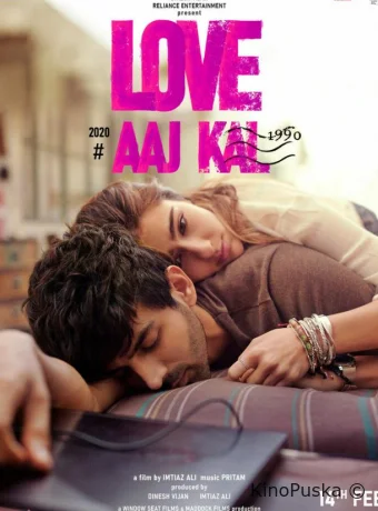 Любовь вчера и сегодня 2