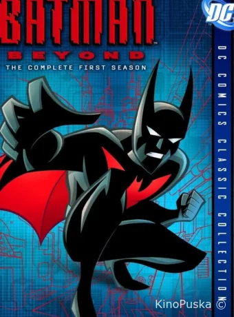 Новый Бэтмэн