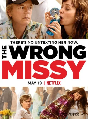 Не та девушка