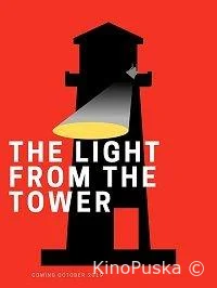 Свет из башни