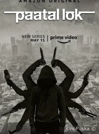 Преступный мир