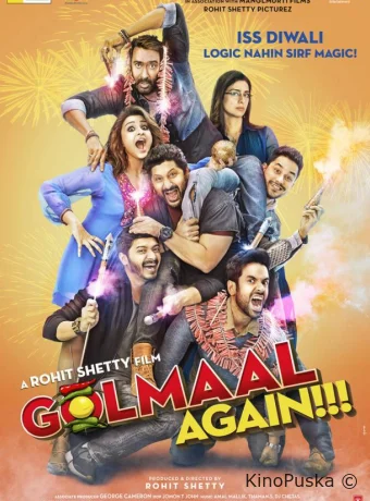 Весёлые мошенники 4