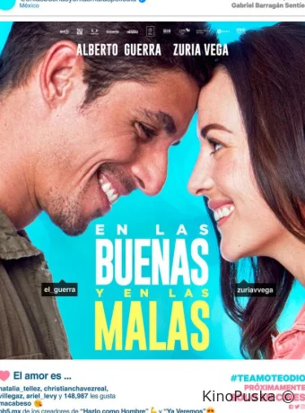 И в печали, и в радости