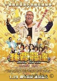 Везучий толстяк