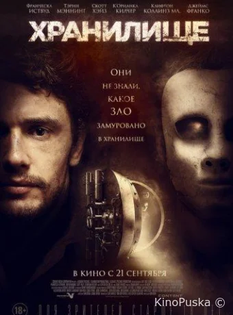 Хранилище
