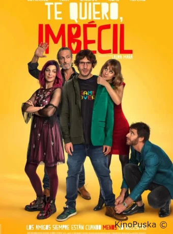 Я люблю тебя, придурок