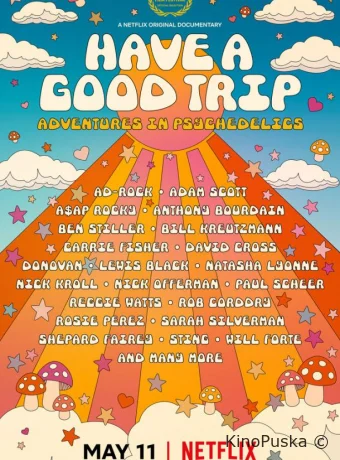 Хорошего трипа: Приключения под психоделиками