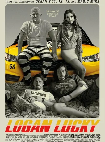 Удача Логана